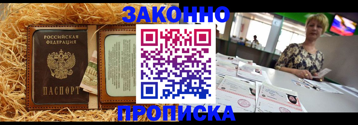 временная регистрация для всех в Удомле
