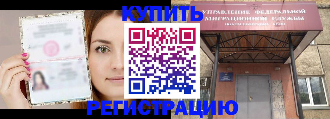 прописка ребенка в Удомле