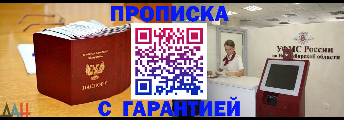прописка иностранных граждан в Удомле
