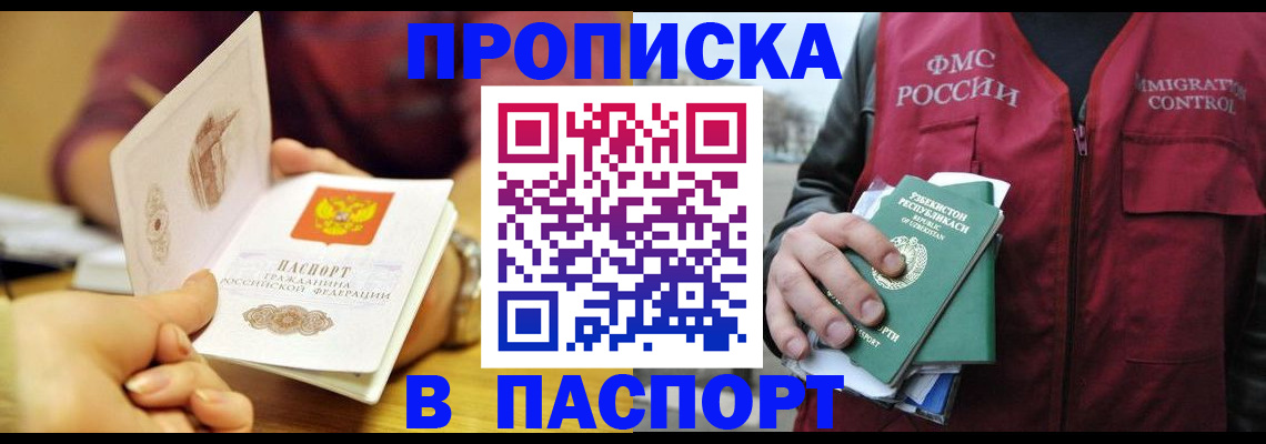 временная регистрация законно в Удомле
