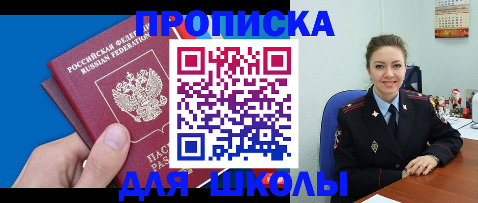 временная регистрация надежно в Удомле