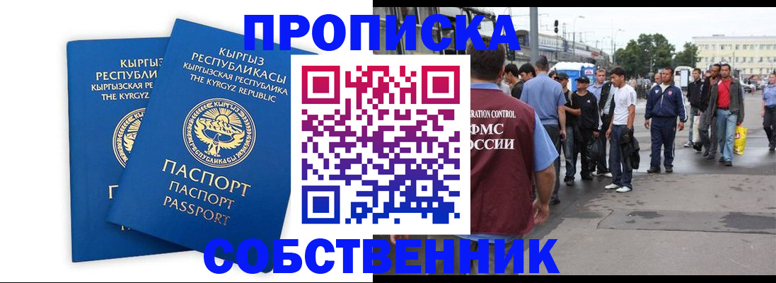 временная регистрация адрес в Удомле